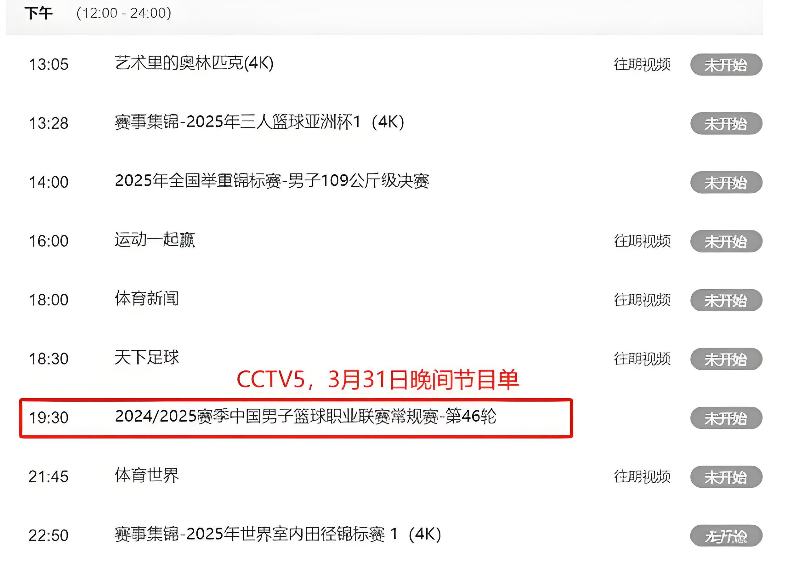 九游娱乐 -集结日CBA季后赛焦点战，皇家社会临场应变，底气十足，阵容厚度经受考验(日本天皇能娶几个老婆)