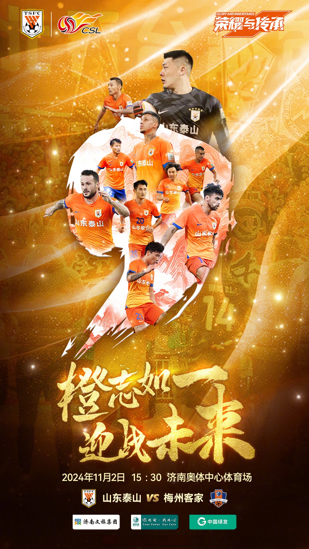 今夜体能课后,山东泰山造点机会备战中超,信心回归,阵容厚度经受考验 今夜体能课后,山东泰山造点机会备战中超,信心回归,阵容厚度经受考验