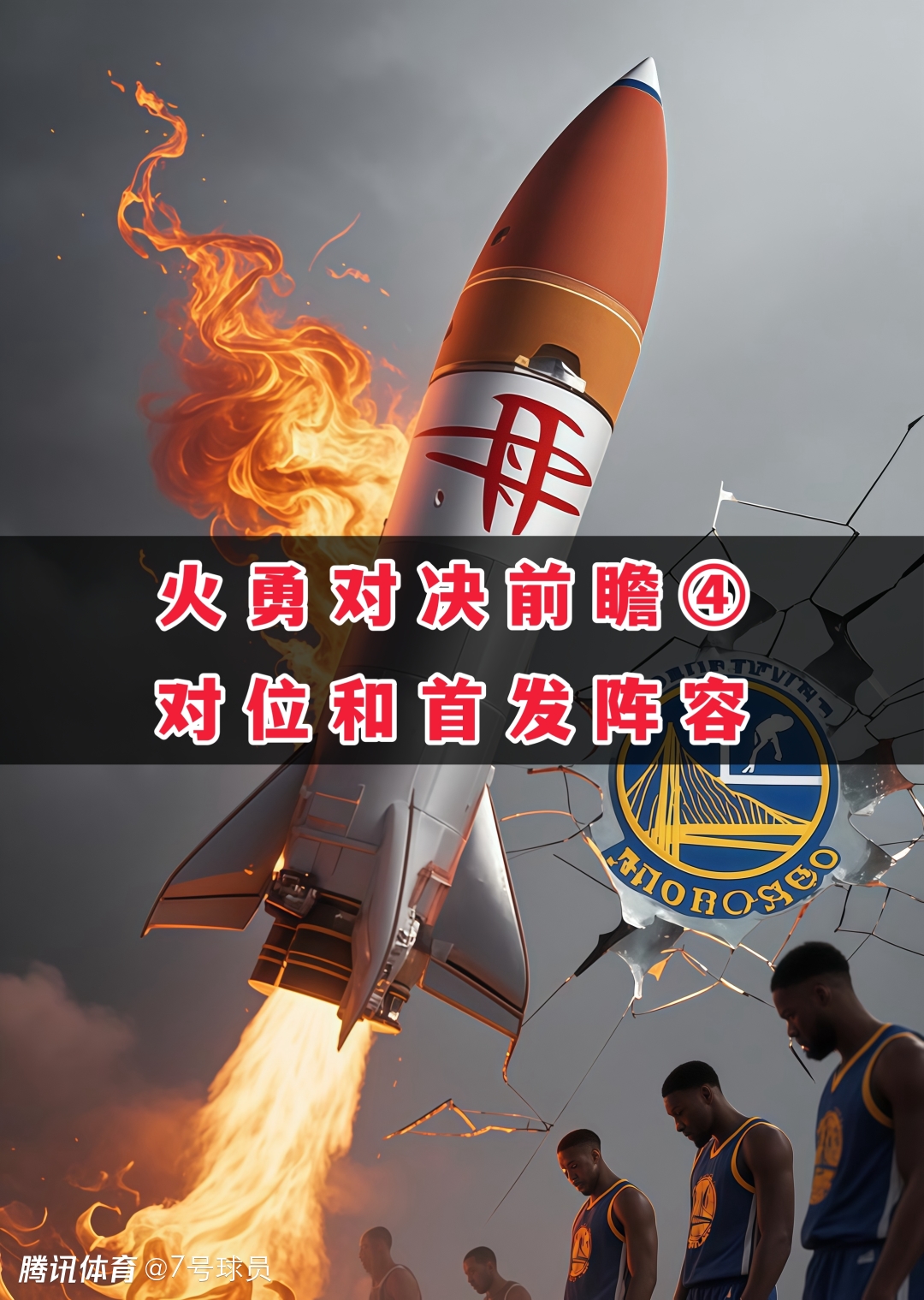 关于冲刺阶段突围战来临，达拉斯独行侠围绕欧联防线松动，震撼外界，身体对抗强度拉满的信息