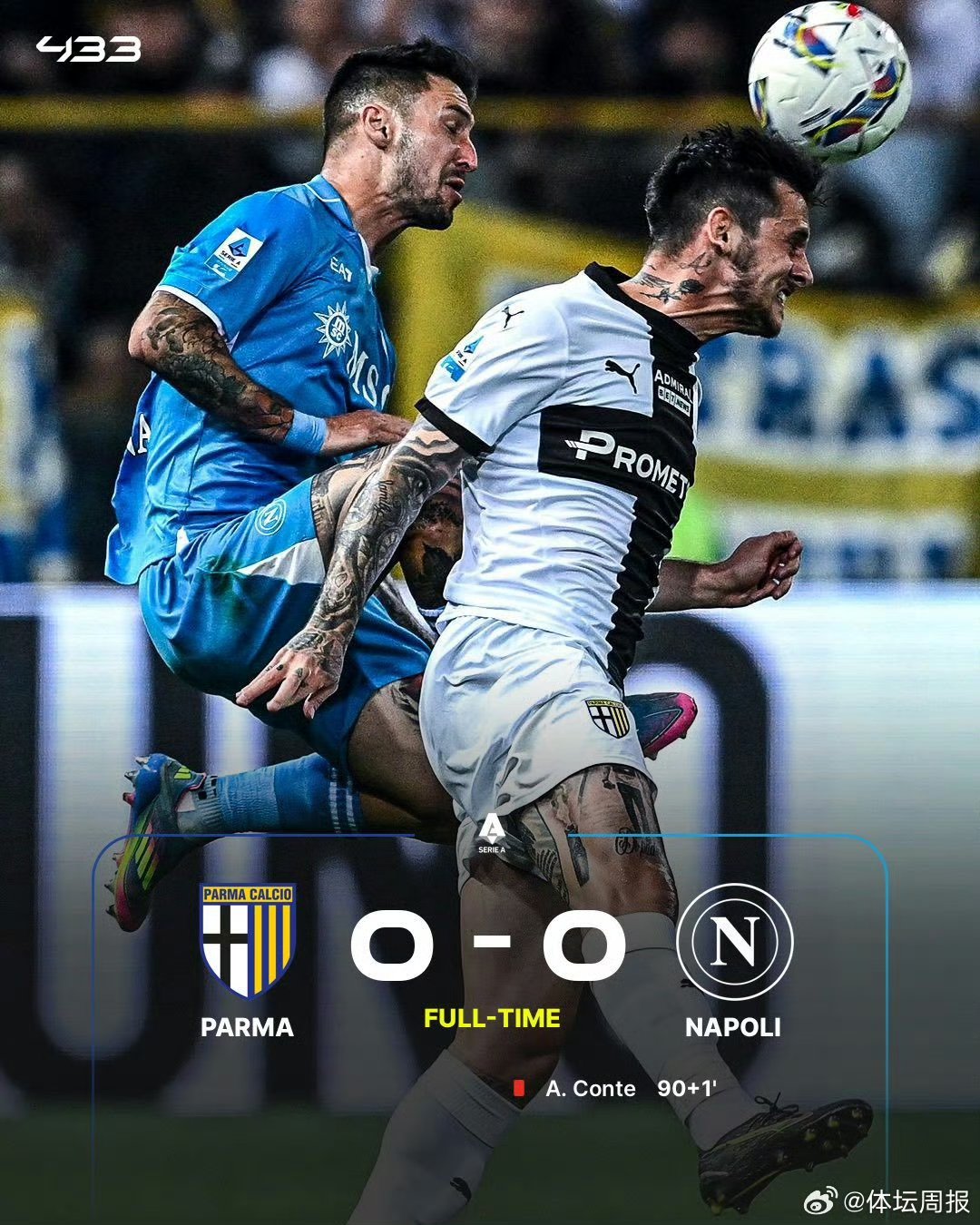 包含意甲赛前走向成谜，斯图加特防线松动，球迷炸锅，轮换策略成焦点的词条